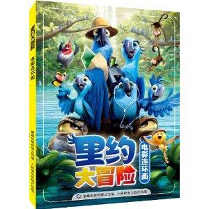 逃离奇幻仙境